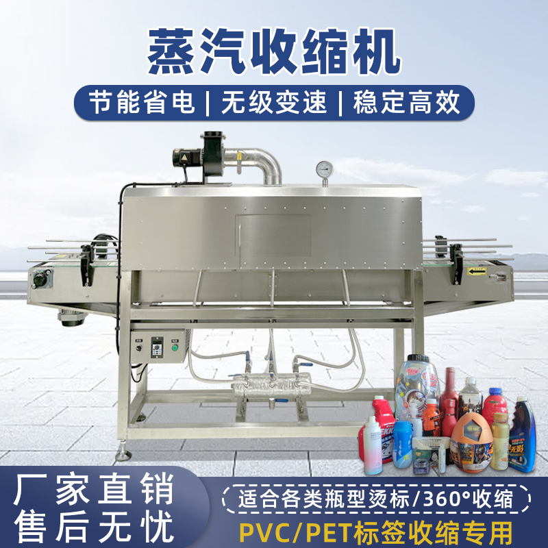 蒸汽收缩机的原理及特点